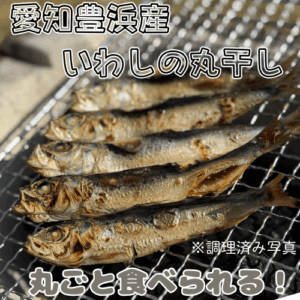 iwashi