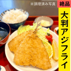 azi-fry