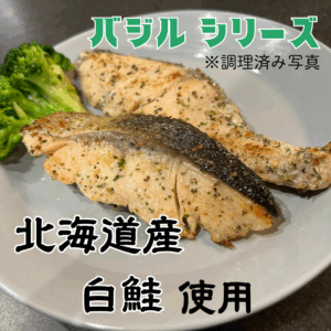 sake-basiloil