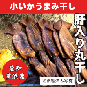 ika-umamiboshi