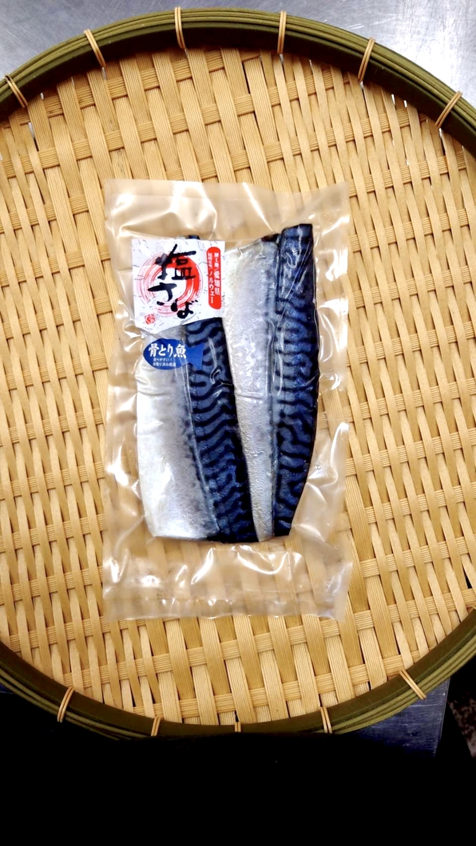 骨取り塩サバ-2枚入り 骨取り塩サバ-2枚入り